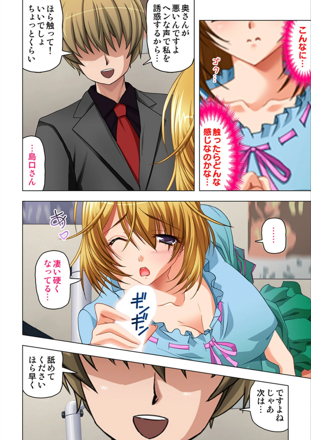 試し読み 7枚目