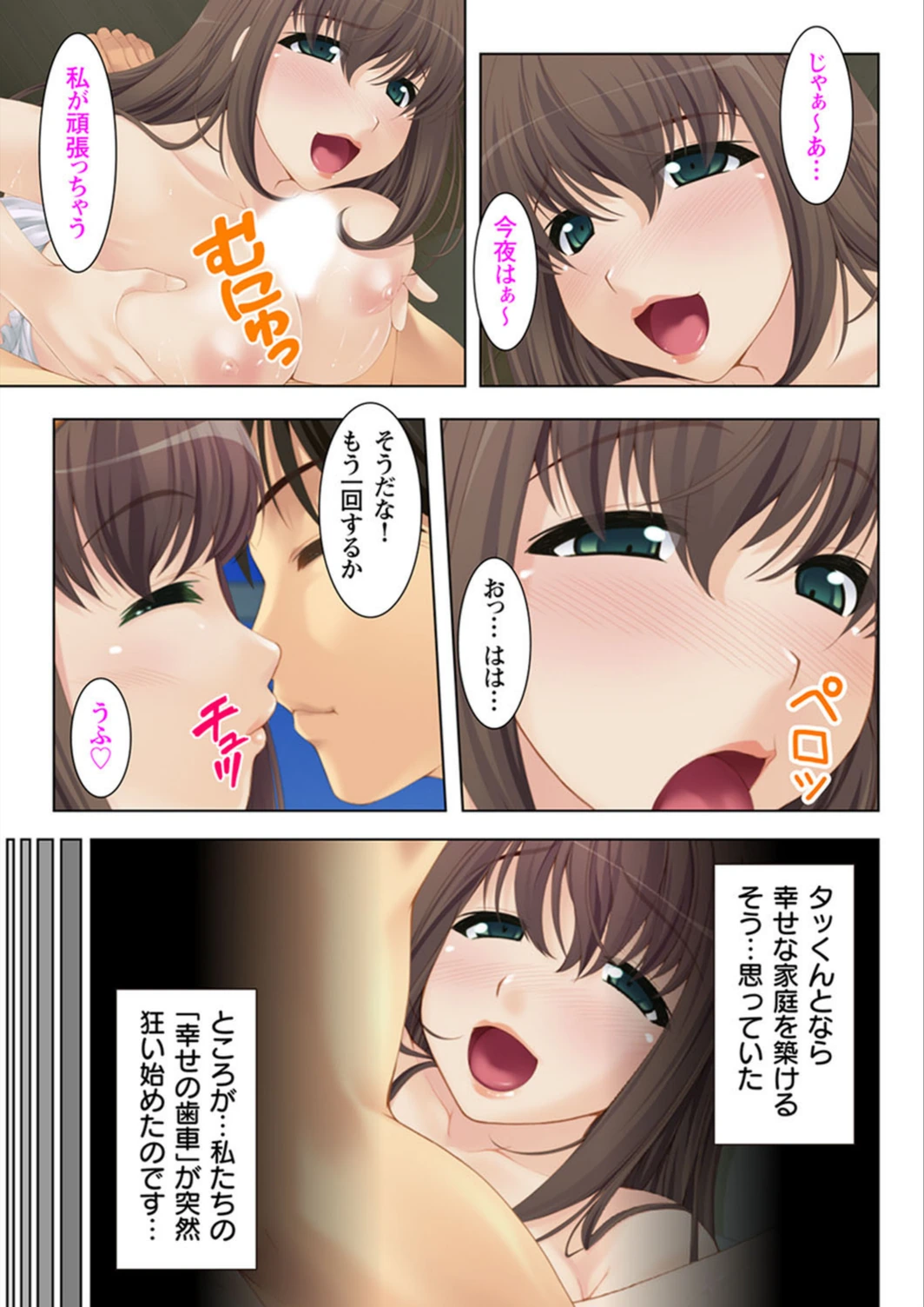 試し読み 8枚目