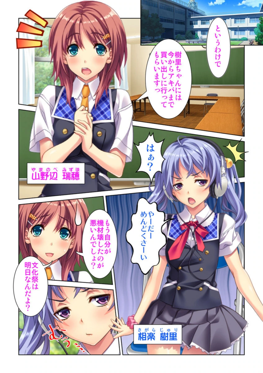 試し読み 2枚目