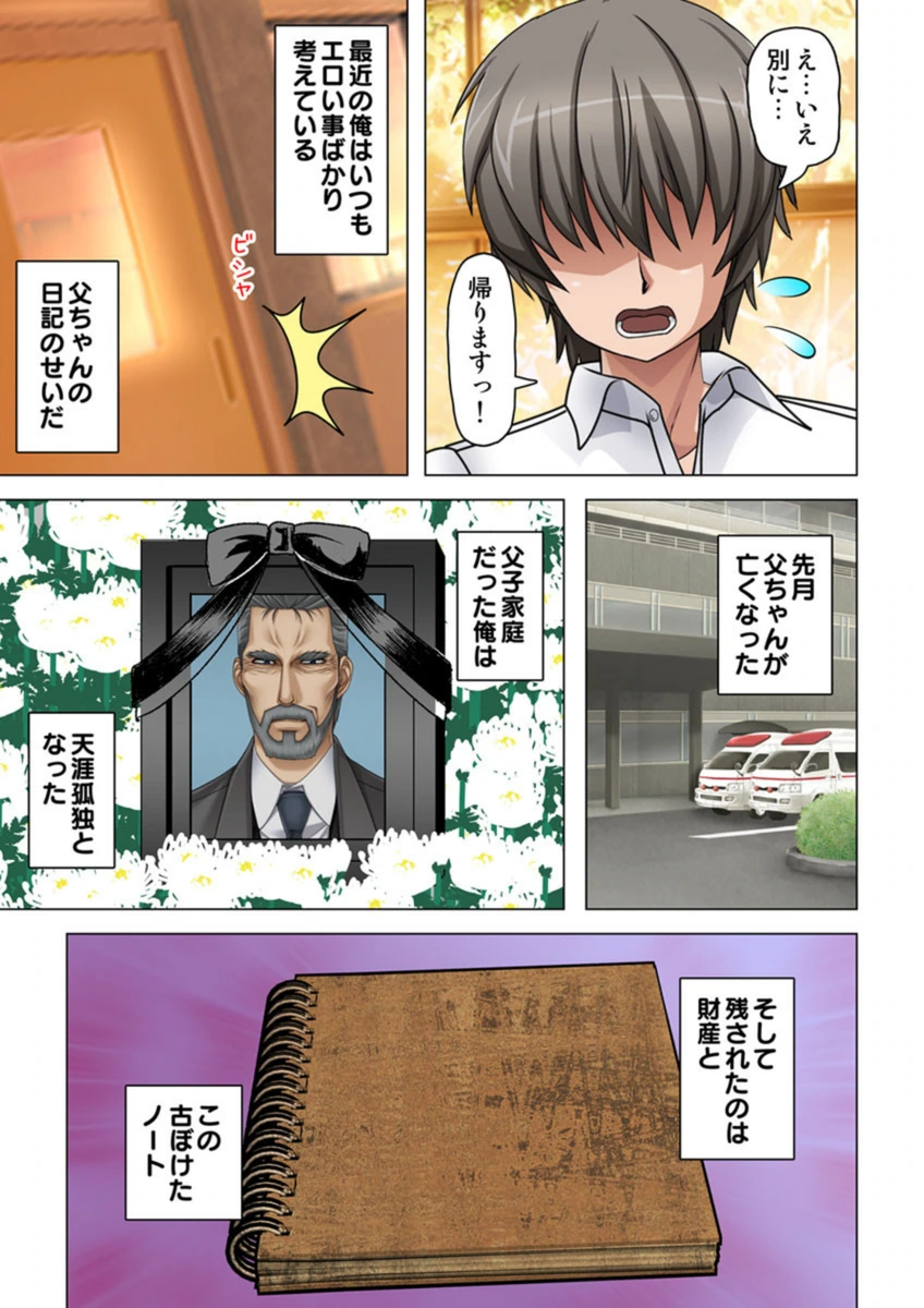 試し読み 4枚目