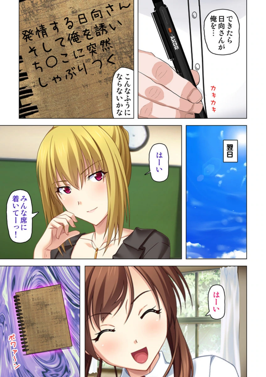 試し読み 6枚目