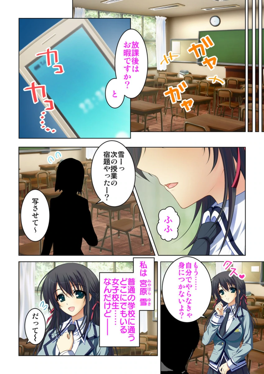 試し読み 4枚目