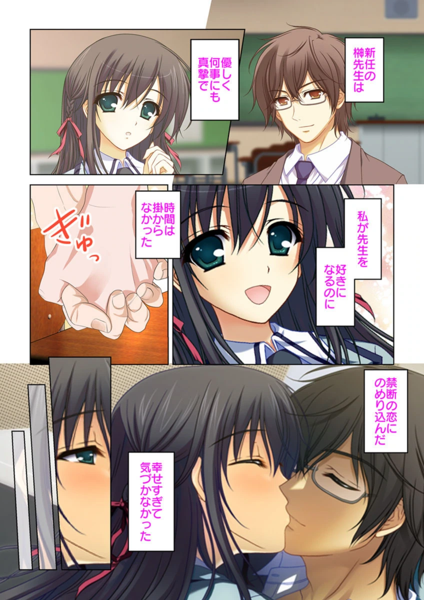 試し読み 8枚目