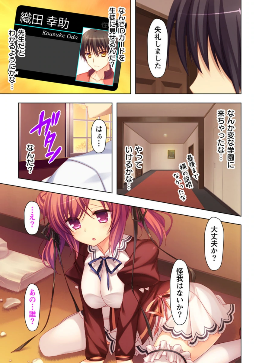 試し読み 6枚目