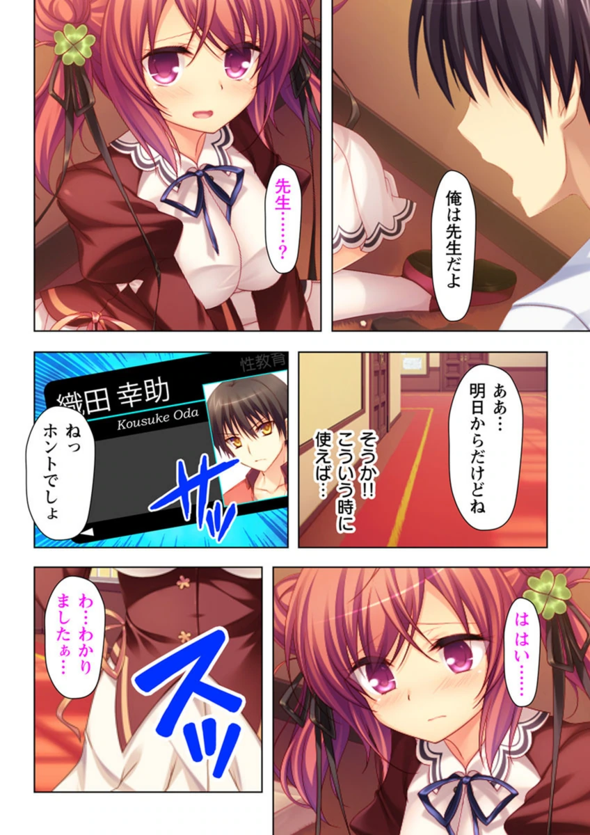 試し読み 7枚目