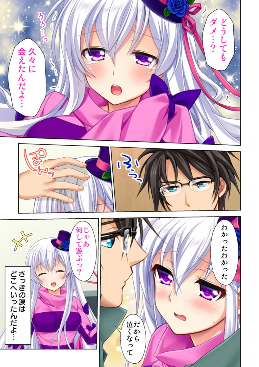 試し読み 7枚目