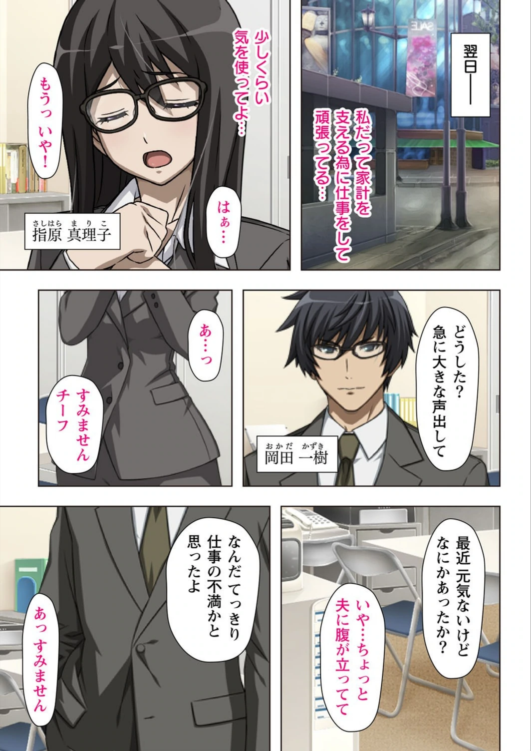 試し読み 7枚目