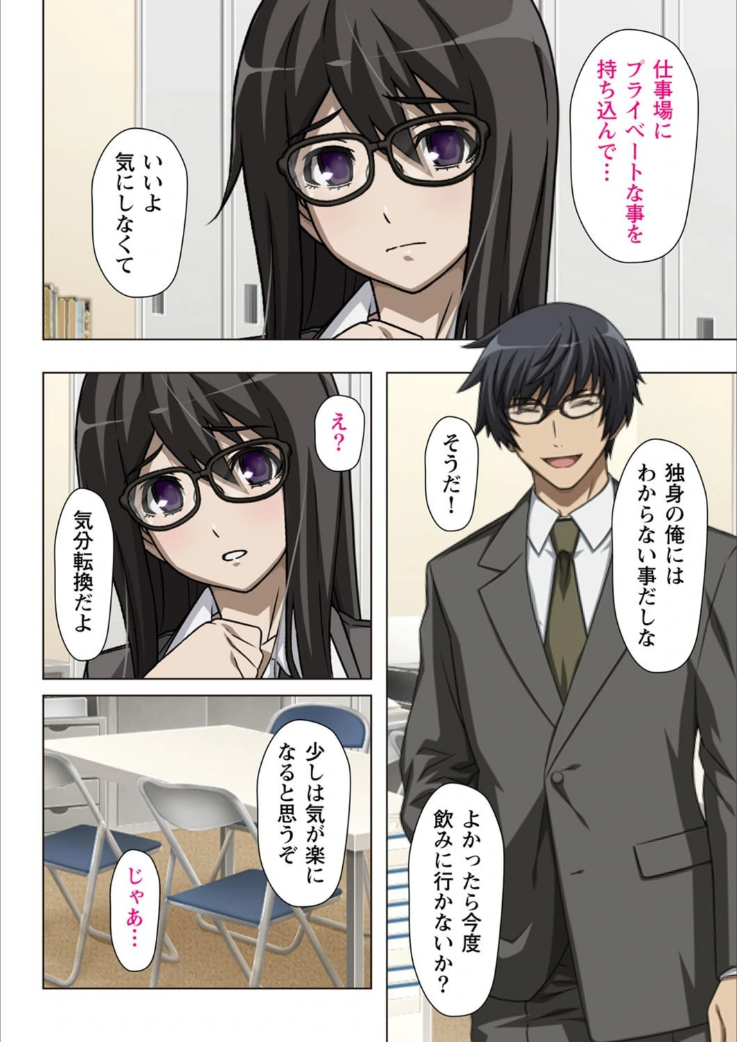 試し読み 8枚目