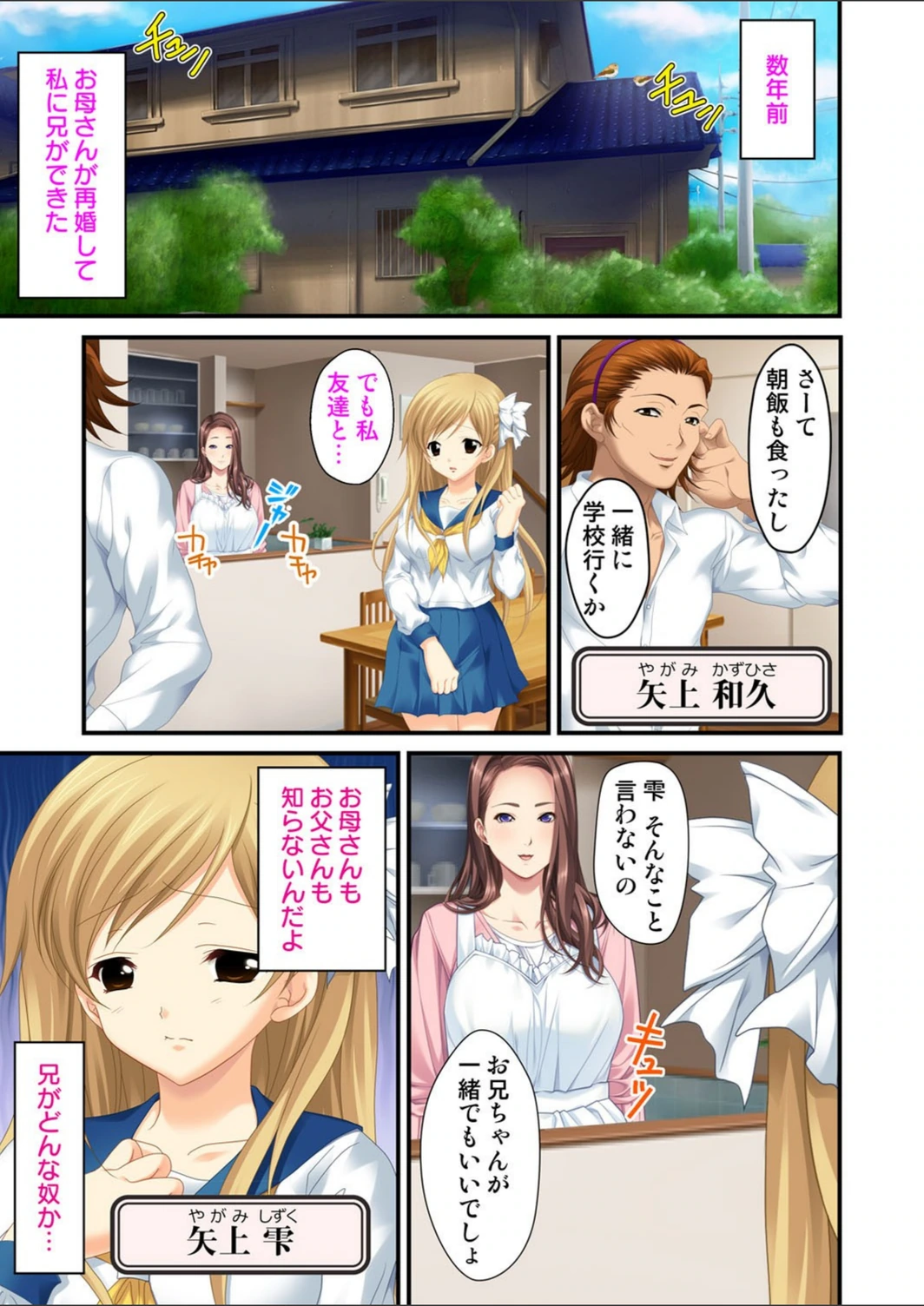 試し読み 3枚目