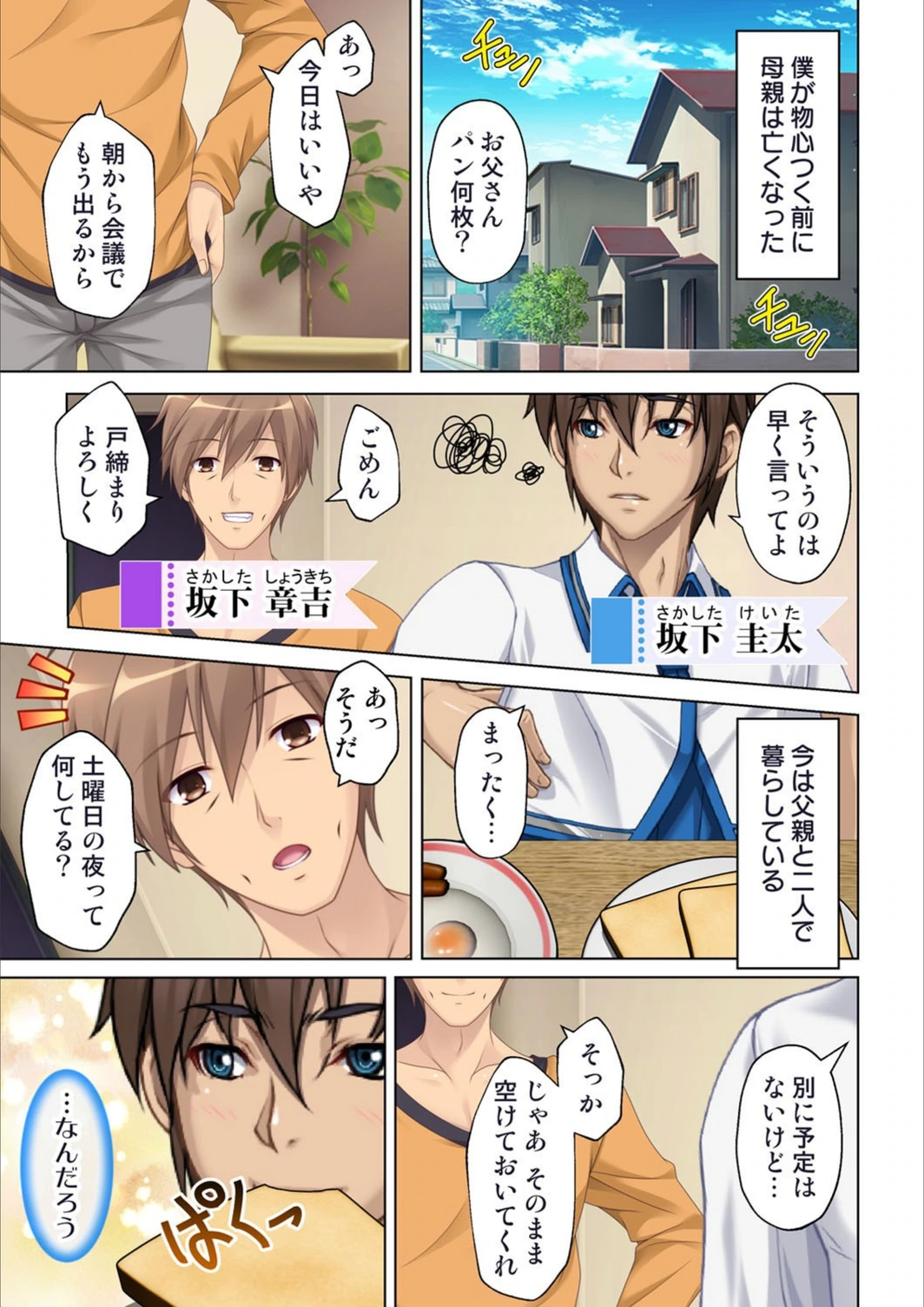 試し読み 3枚目