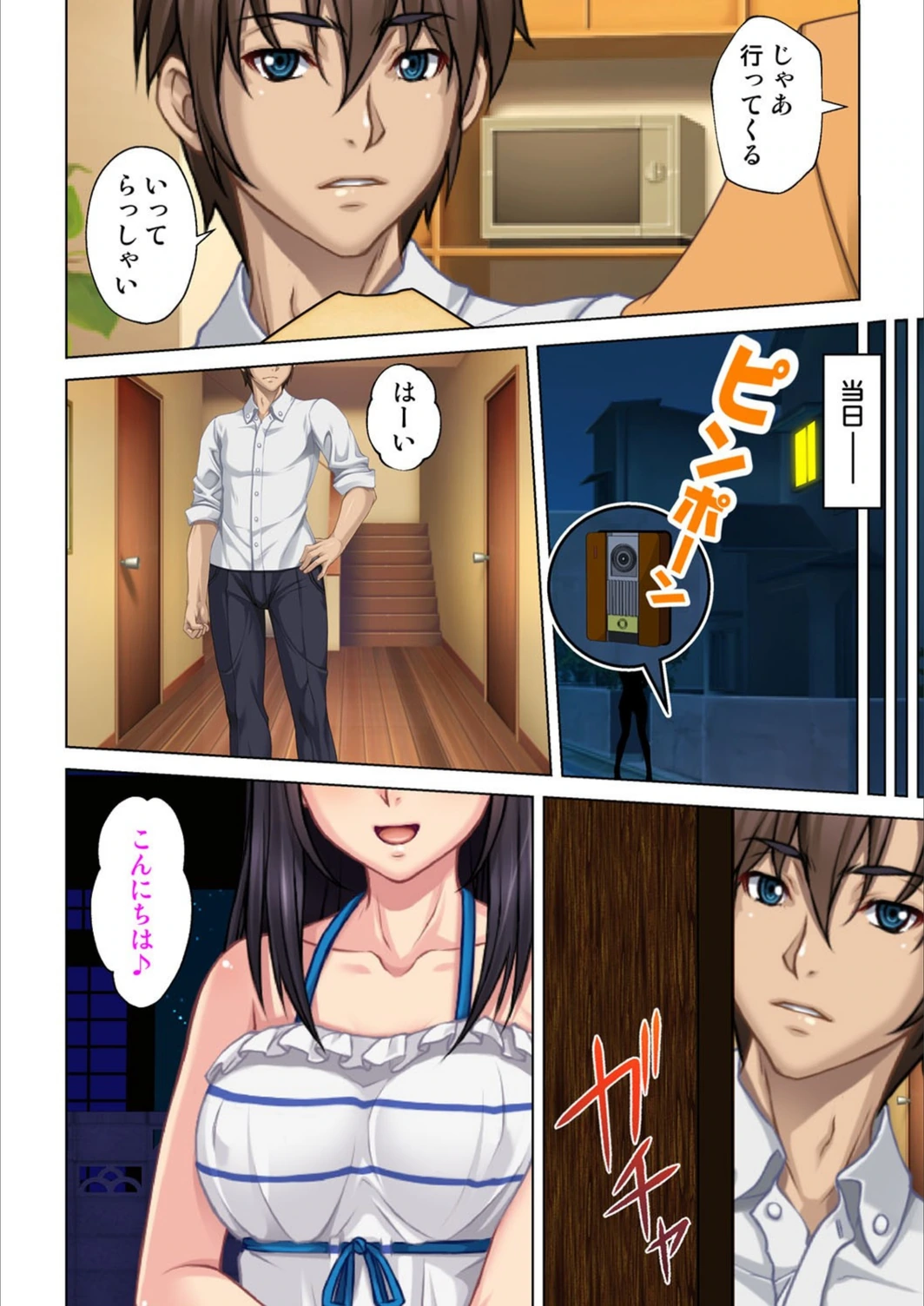 試し読み 4枚目