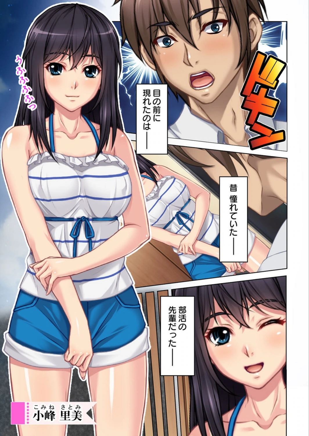 試し読み 5枚目