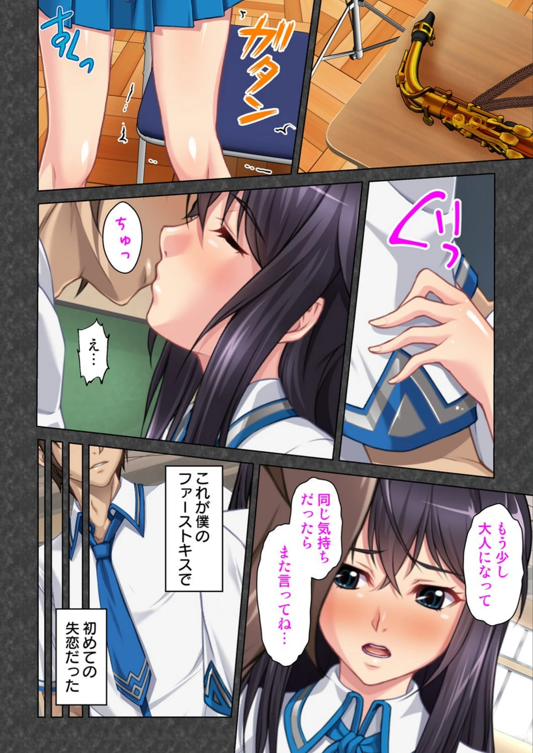 試し読み 8枚目
