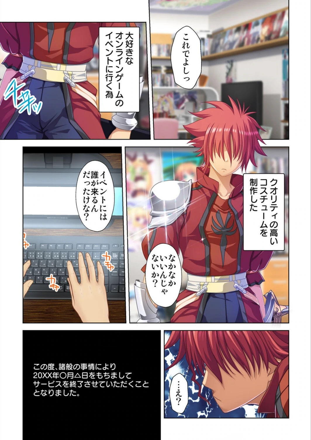 試し読み 3枚目