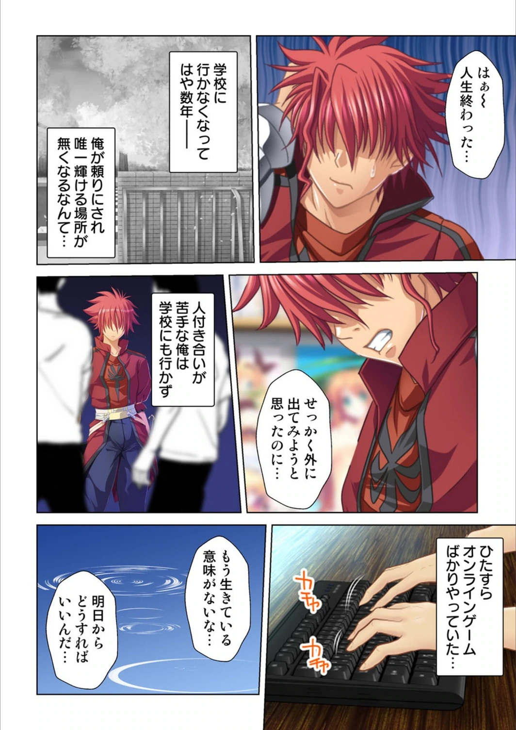 試し読み 4枚目