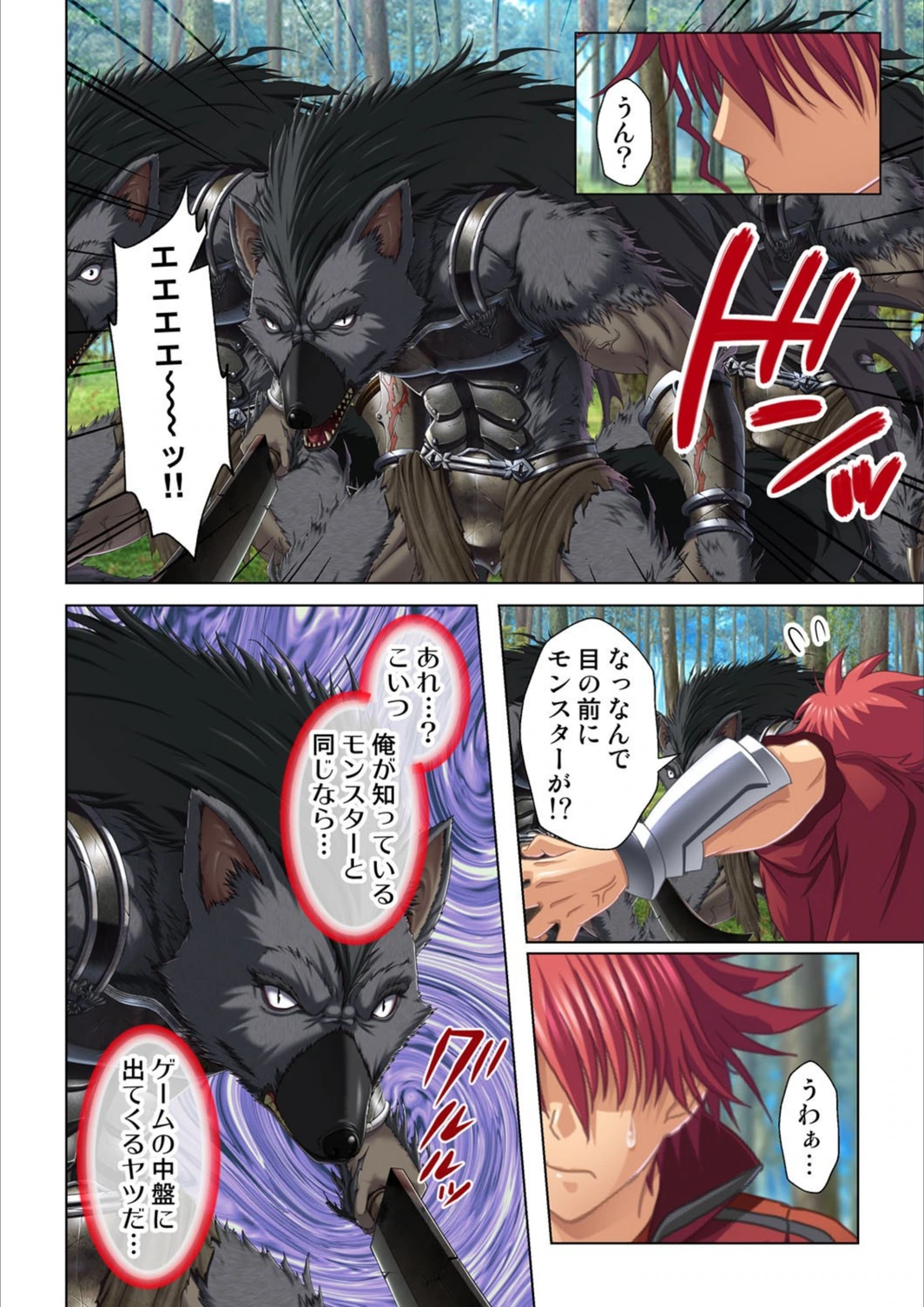 試し読み 6枚目