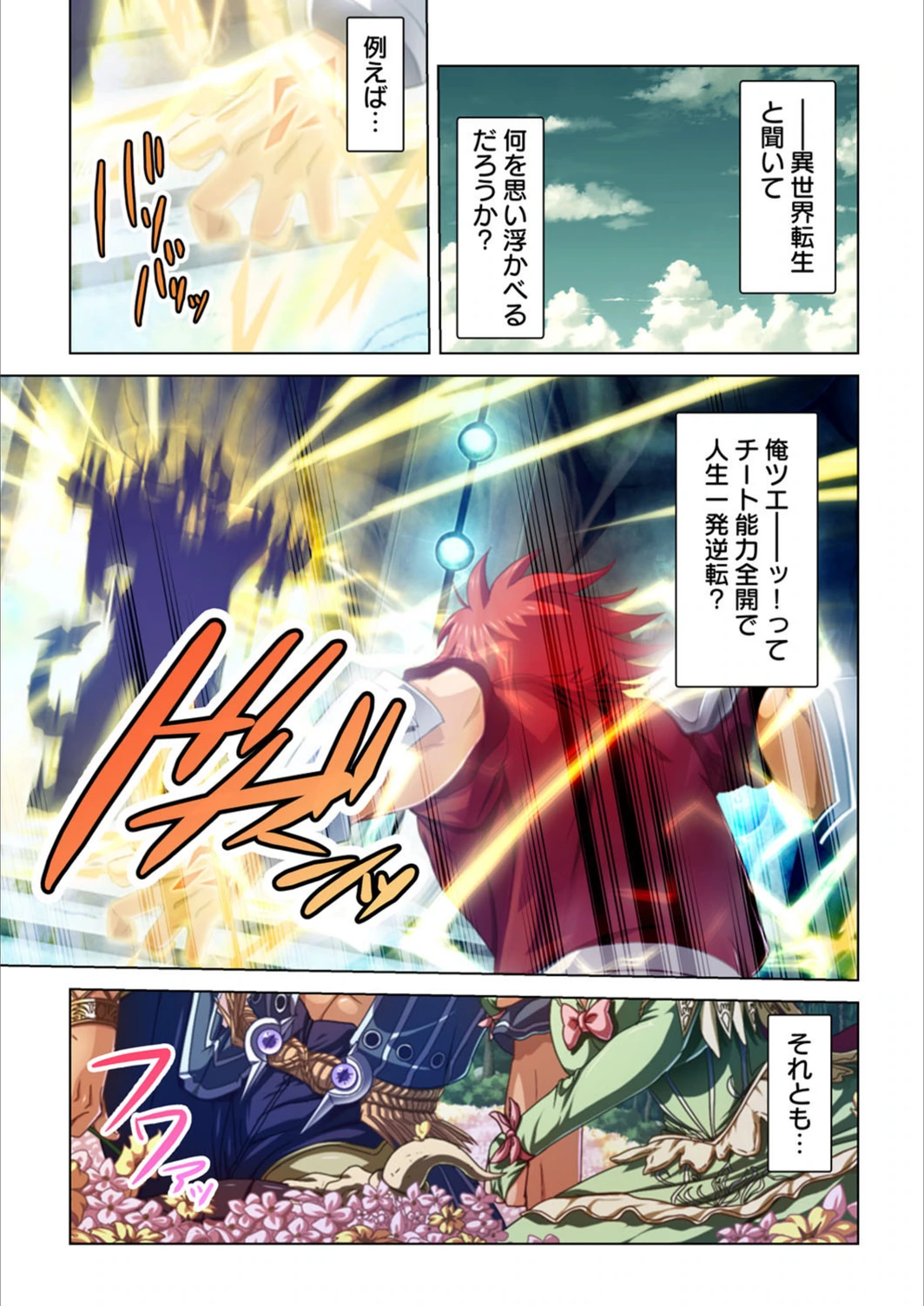 試し読み 3枚目