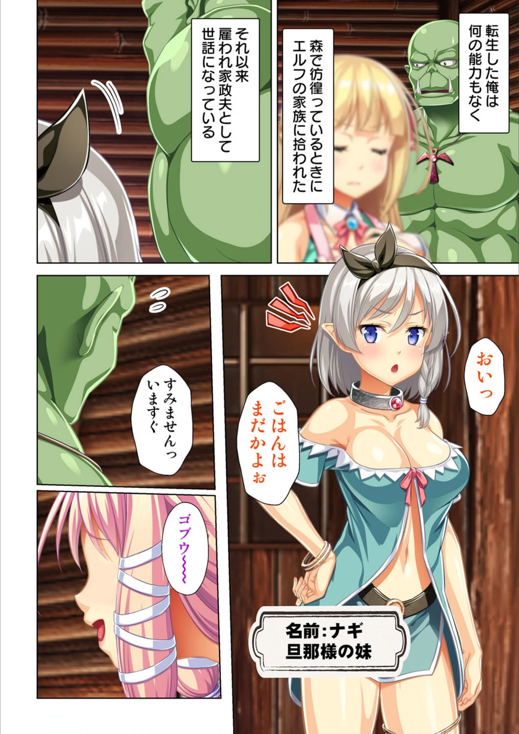 試し読み 6枚目