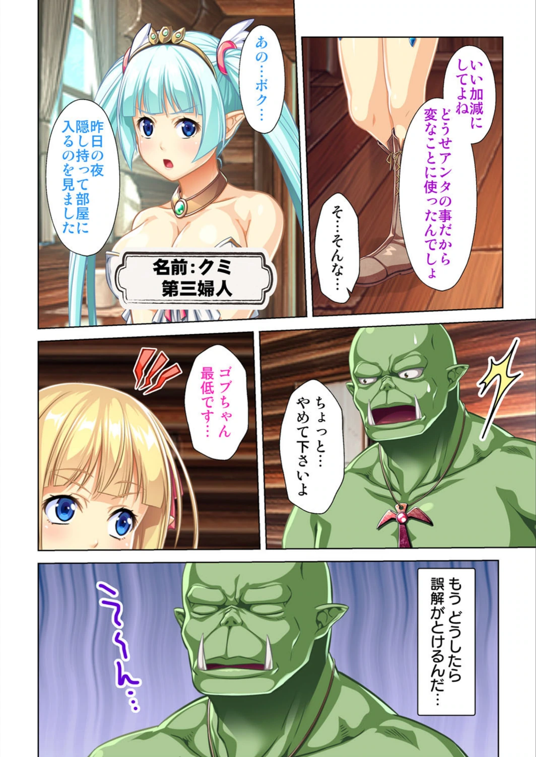 試し読み 8枚目
