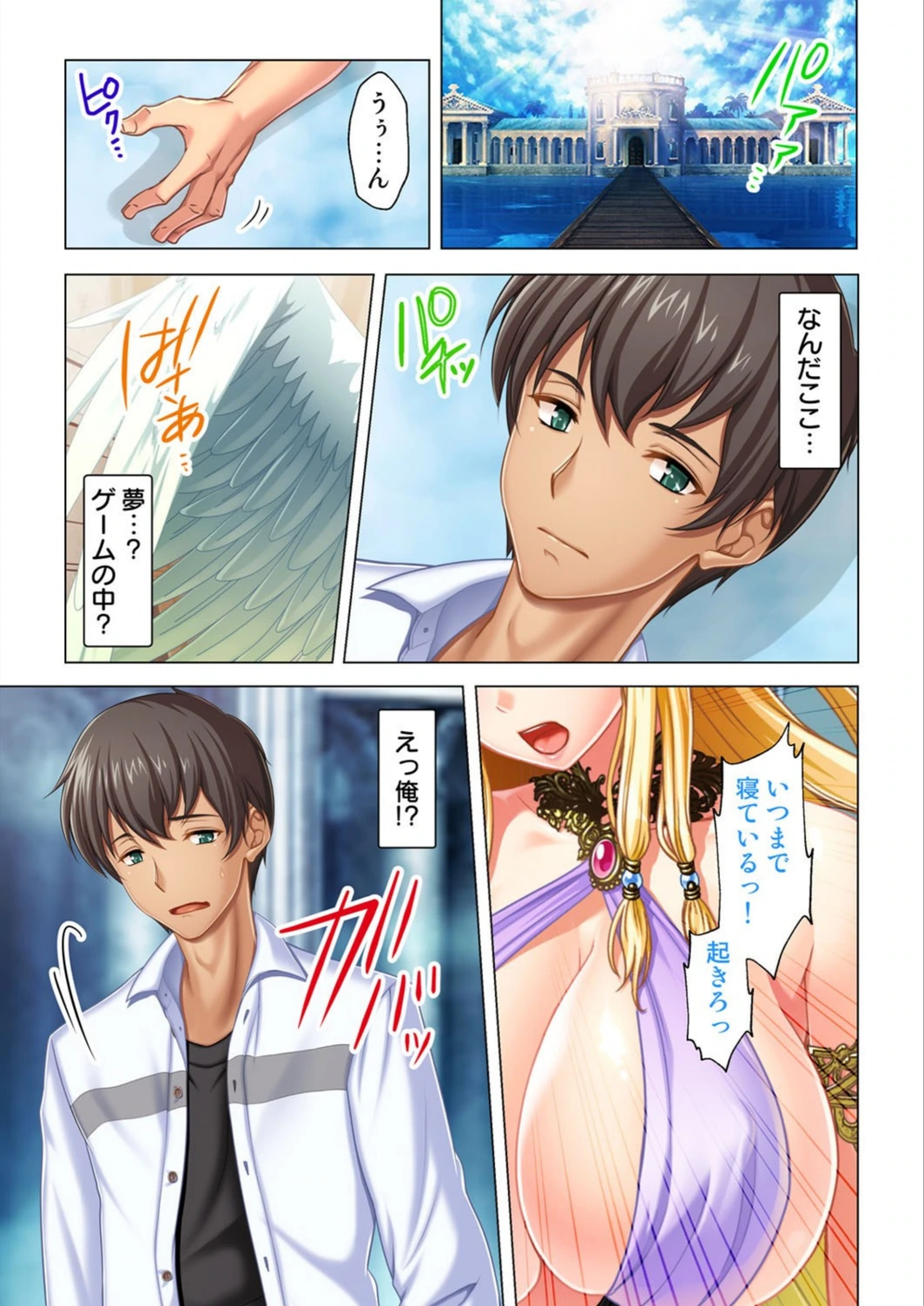 試し読み 3枚目