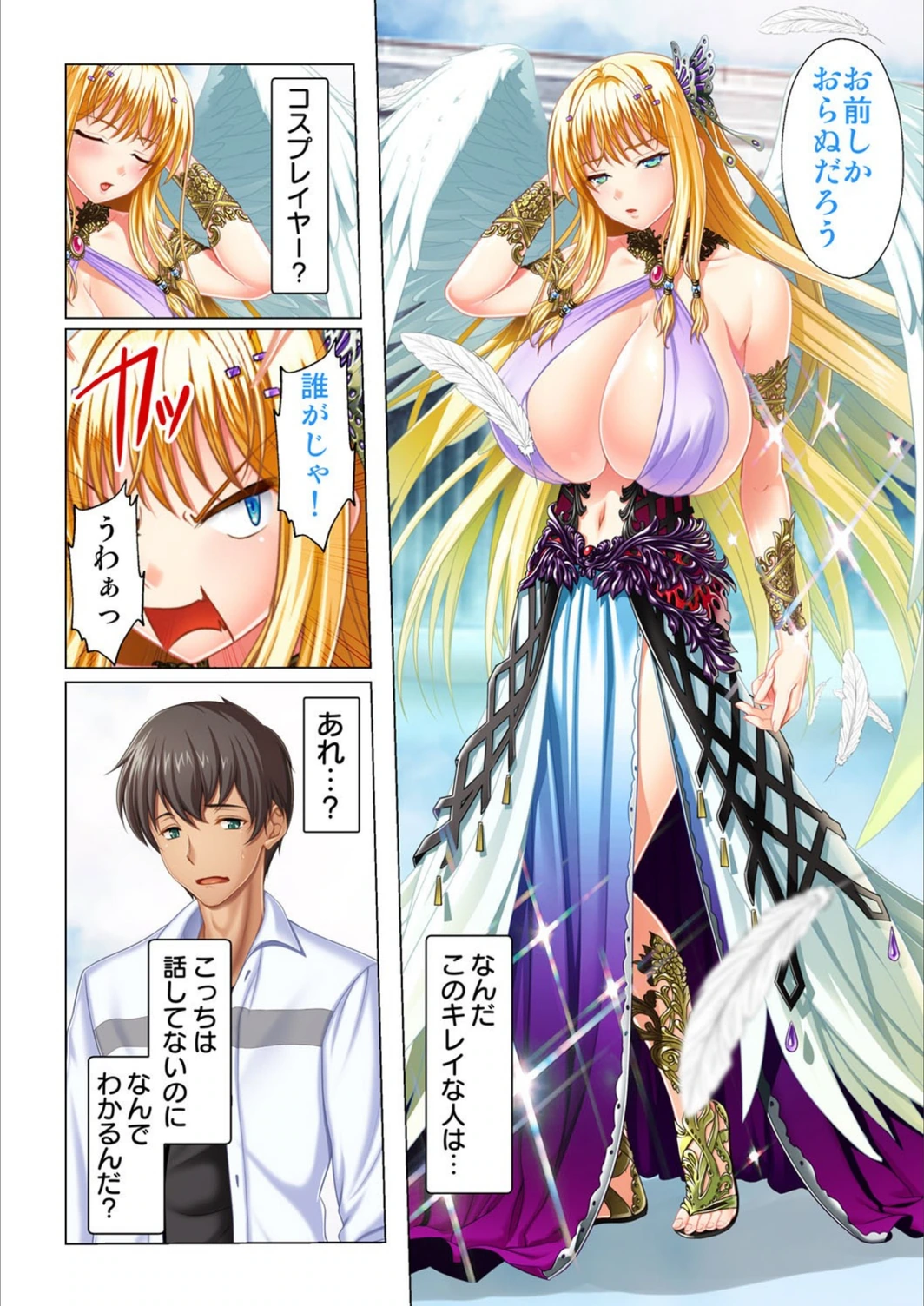 試し読み 4枚目