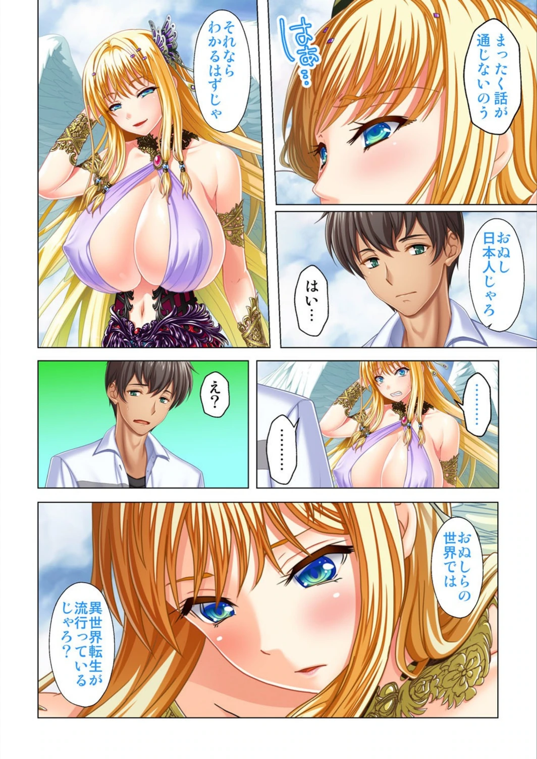 試し読み 6枚目