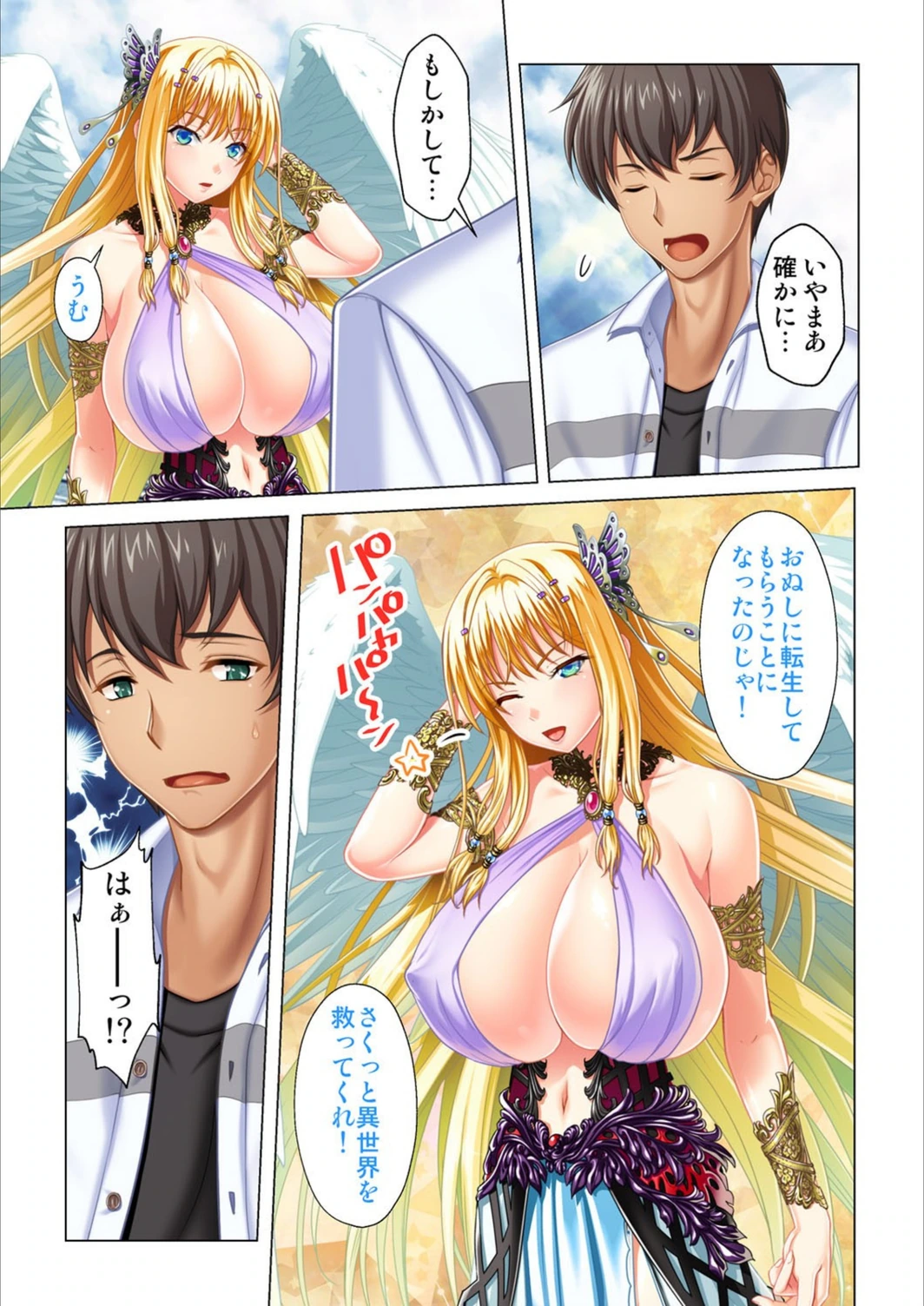 試し読み 7枚目