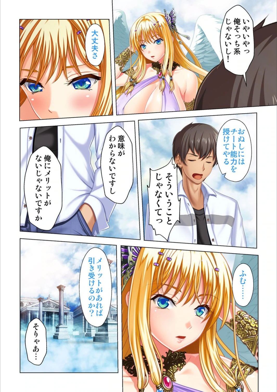 試し読み 8枚目