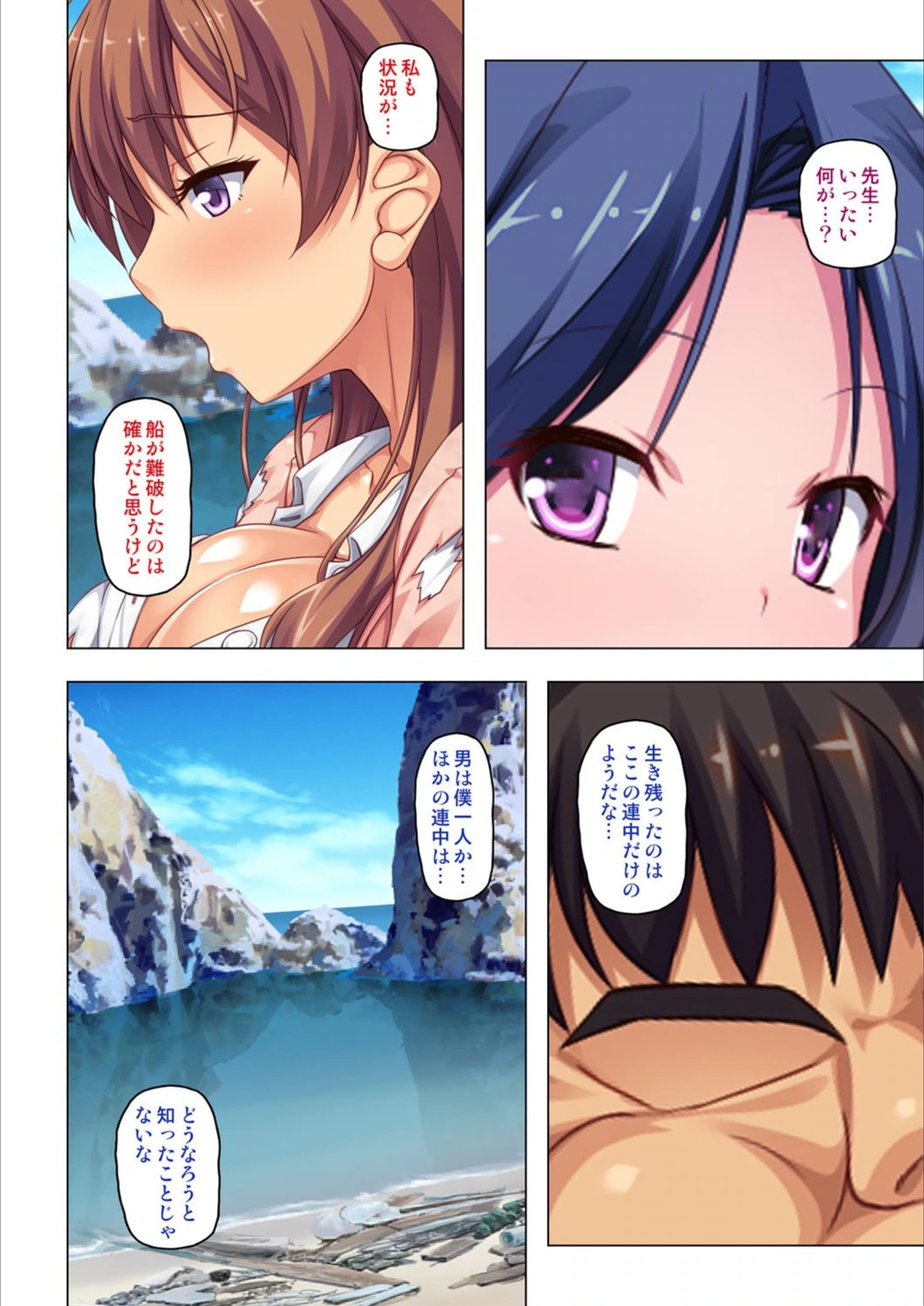 試し読み 4枚目