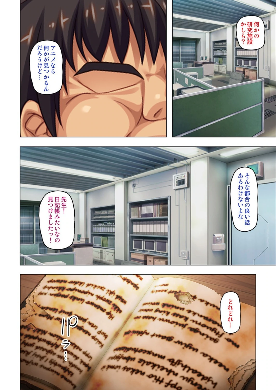 試し読み 6枚目