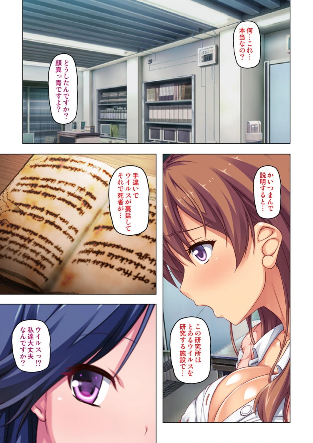 試し読み 7枚目
