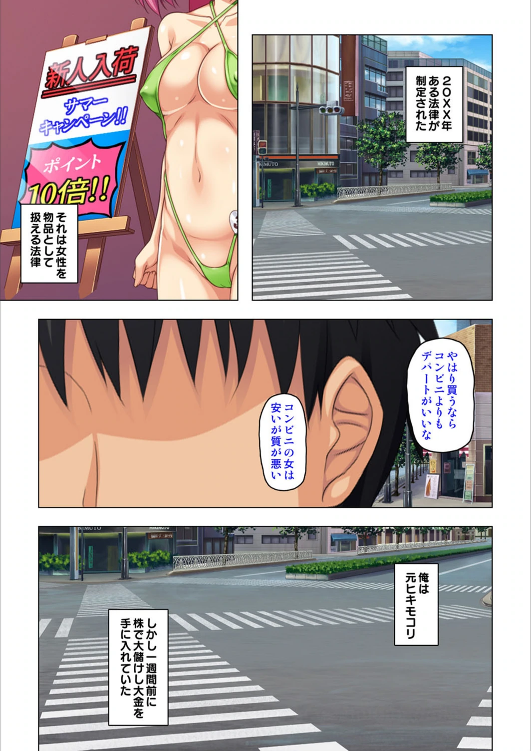 試し読み 3枚目