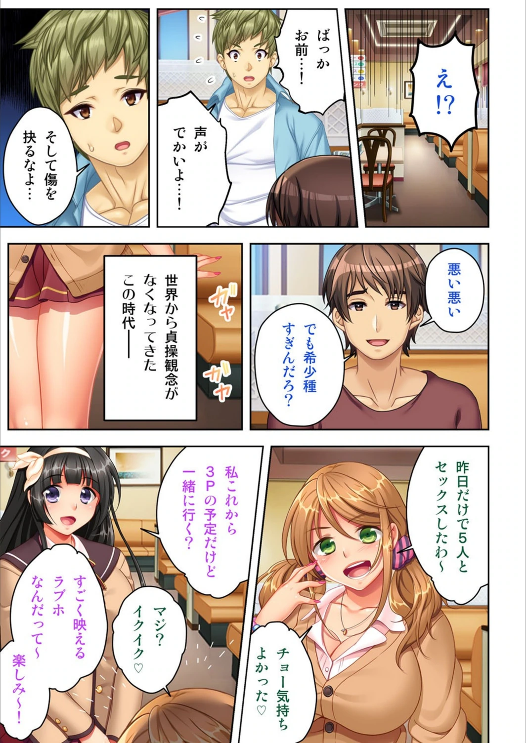 試し読み 3枚目