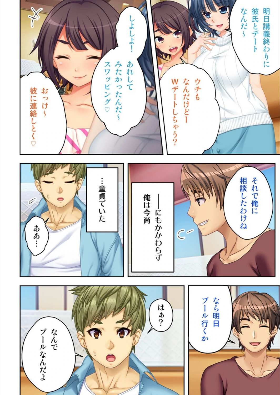 試し読み 4枚目