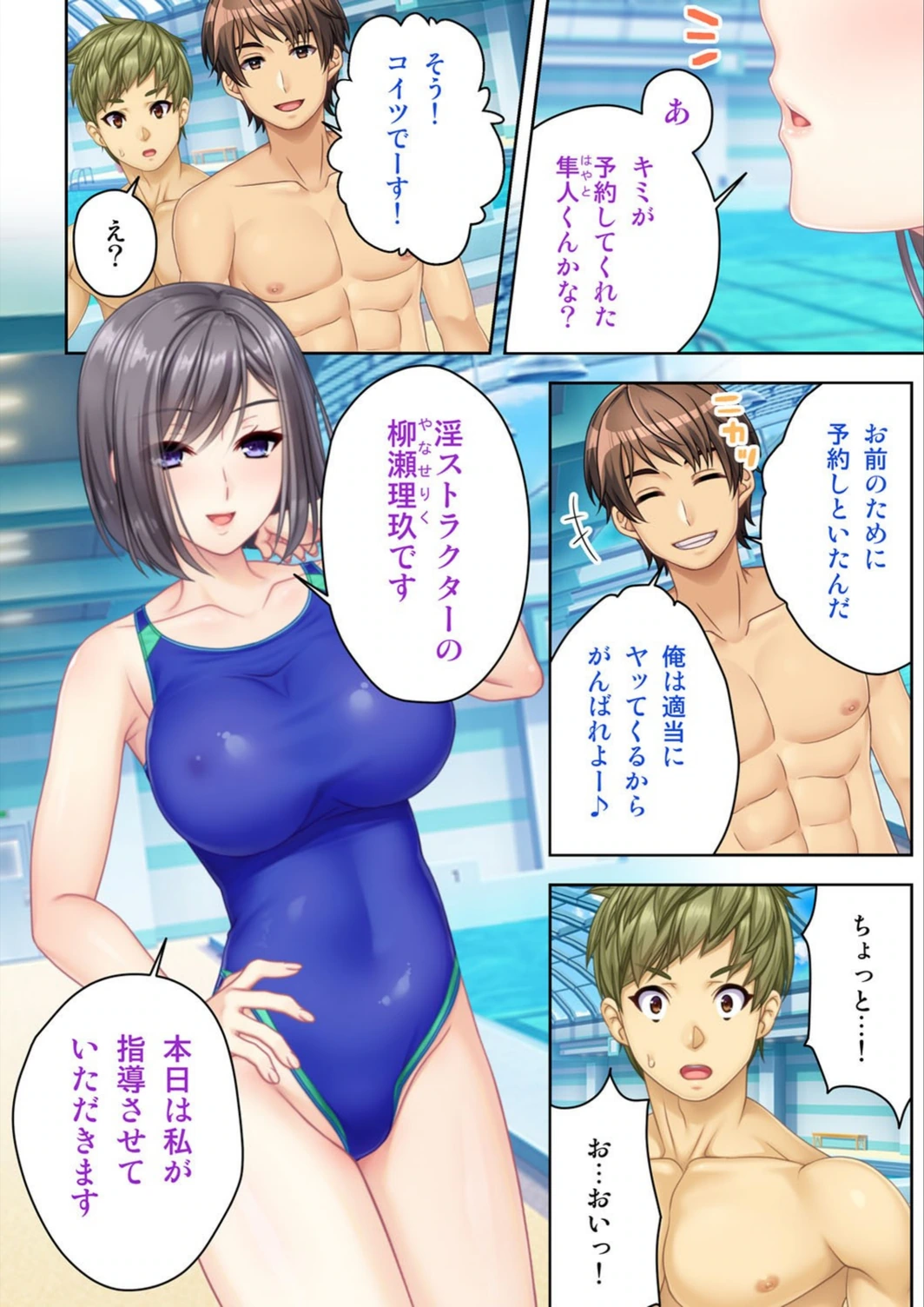 試し読み 6枚目