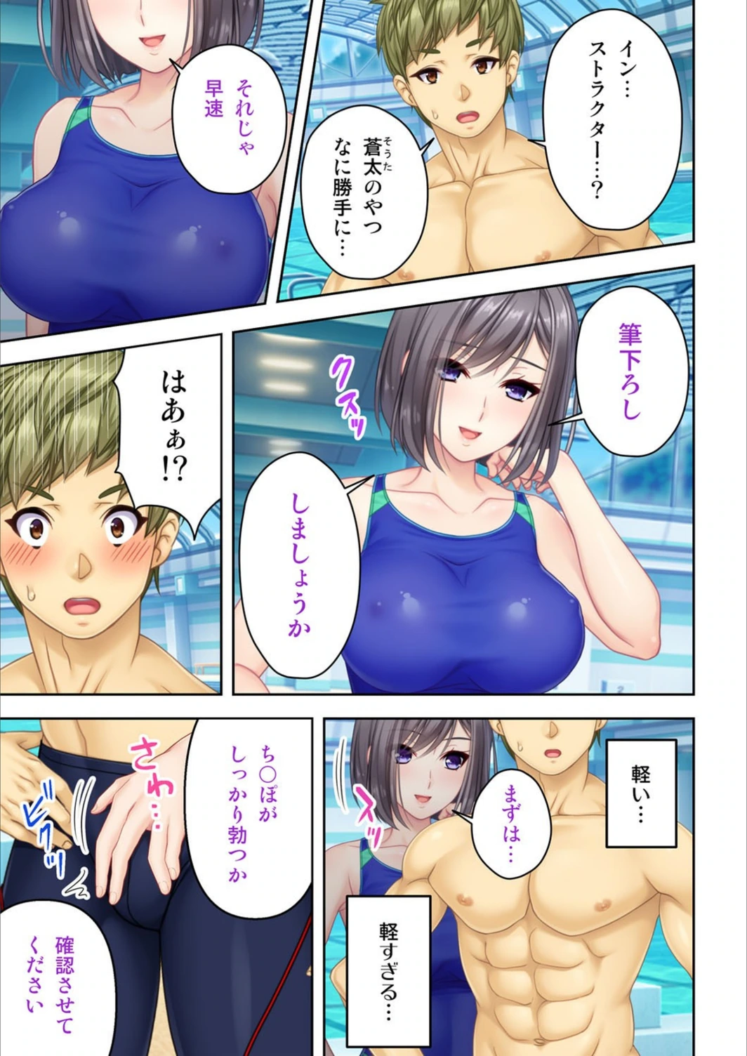 試し読み 7枚目