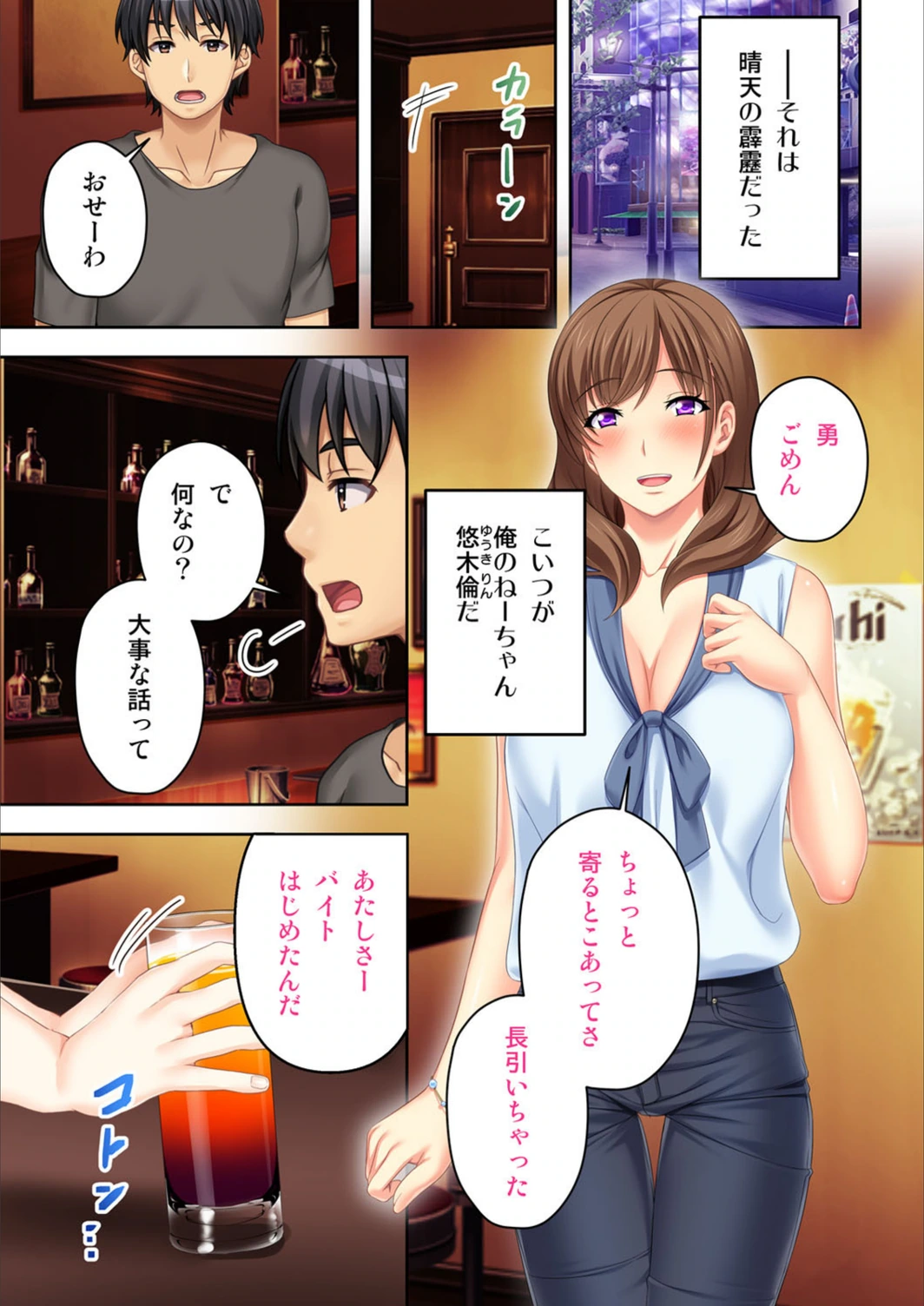 試し読み 3枚目