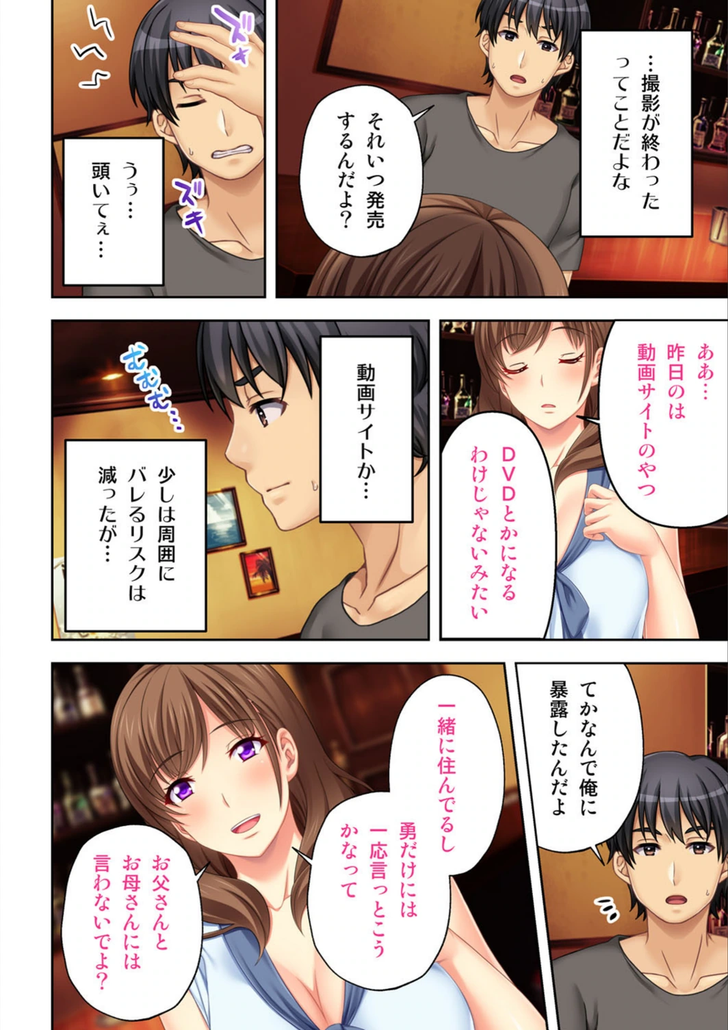 試し読み 6枚目