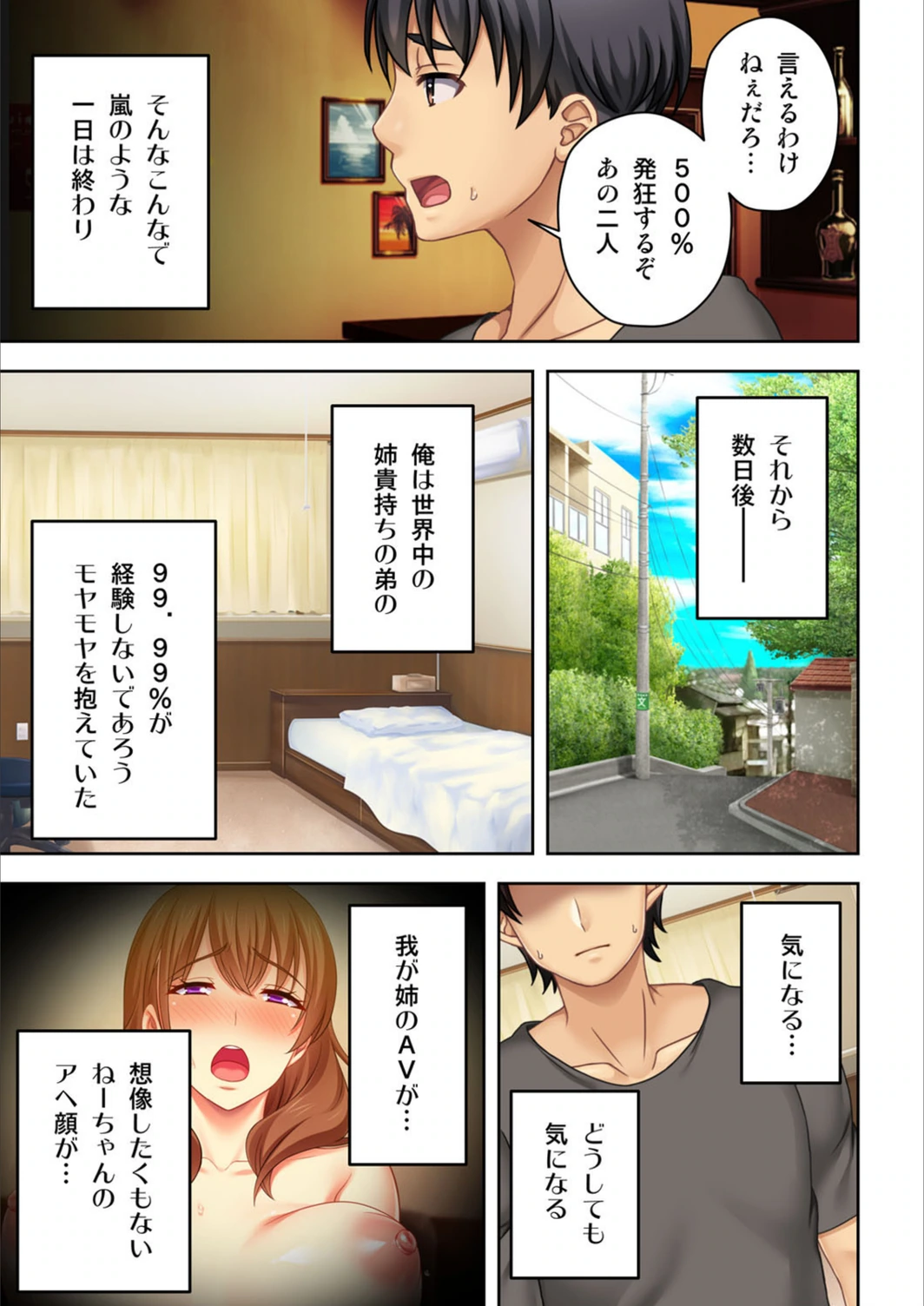 試し読み 7枚目