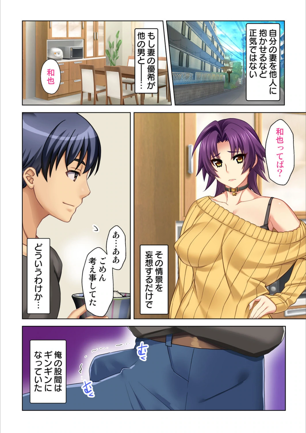 試し読み 4枚目