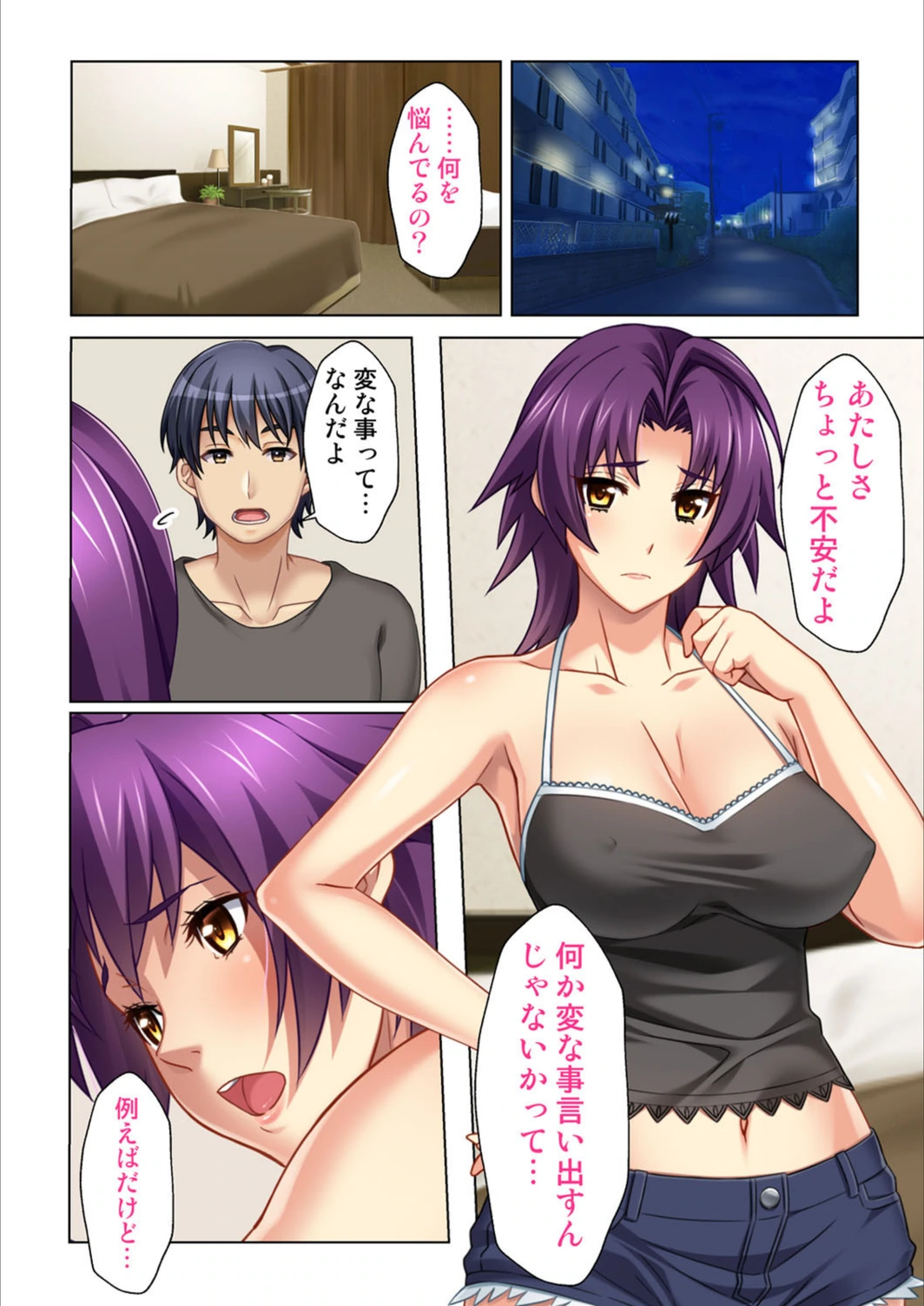 試し読み 6枚目