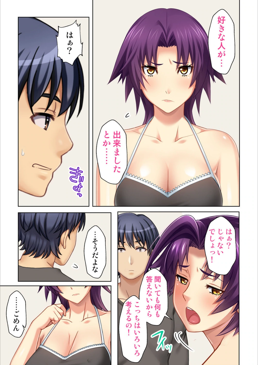 試し読み 7枚目