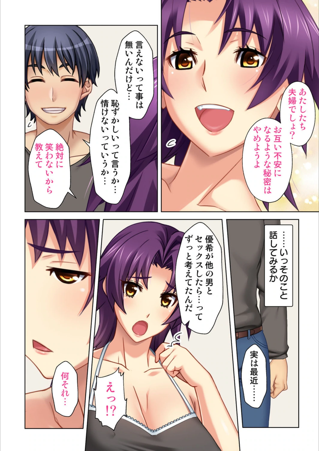 試し読み 8枚目
