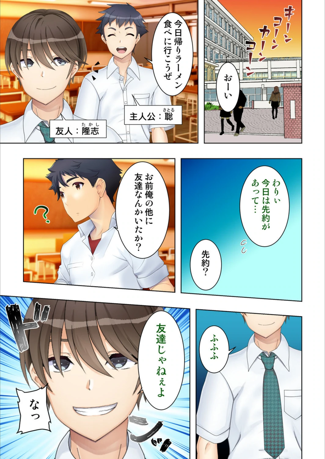 試し読み 3枚目