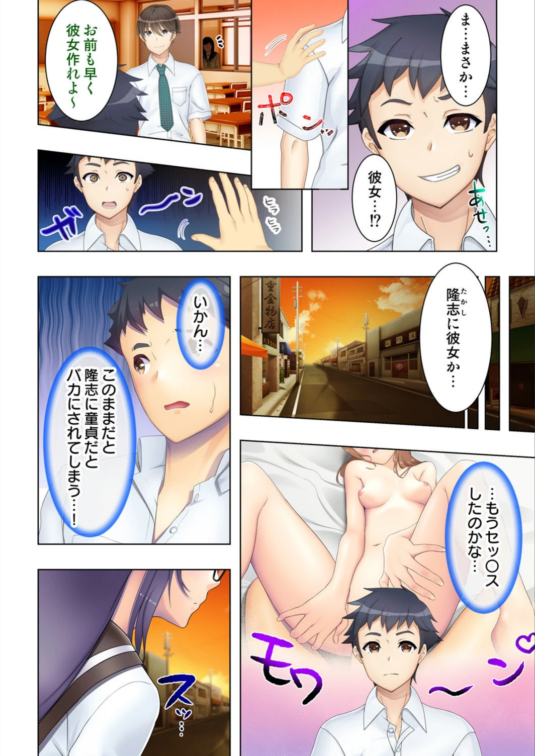 試し読み 4枚目