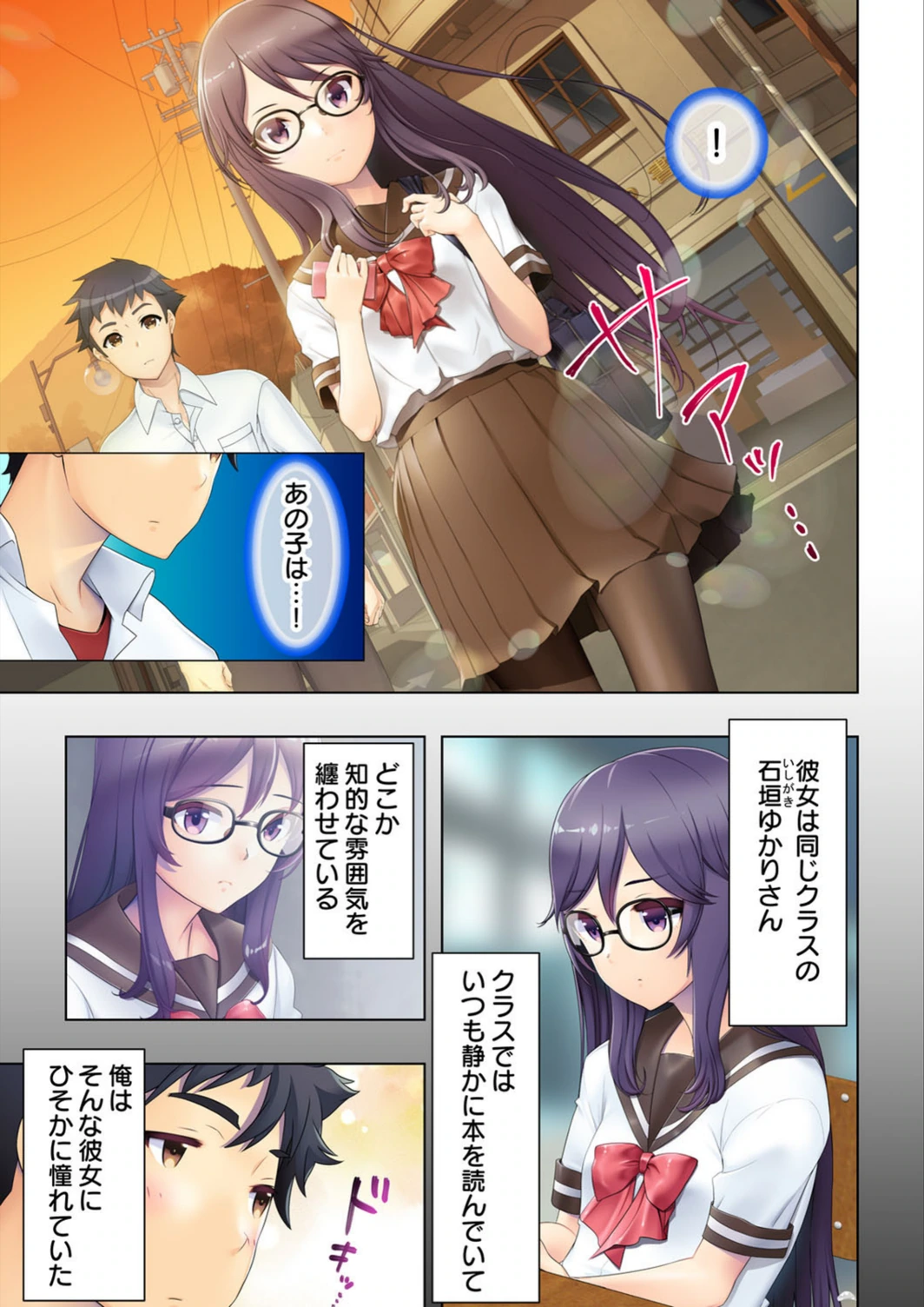 試し読み 5枚目