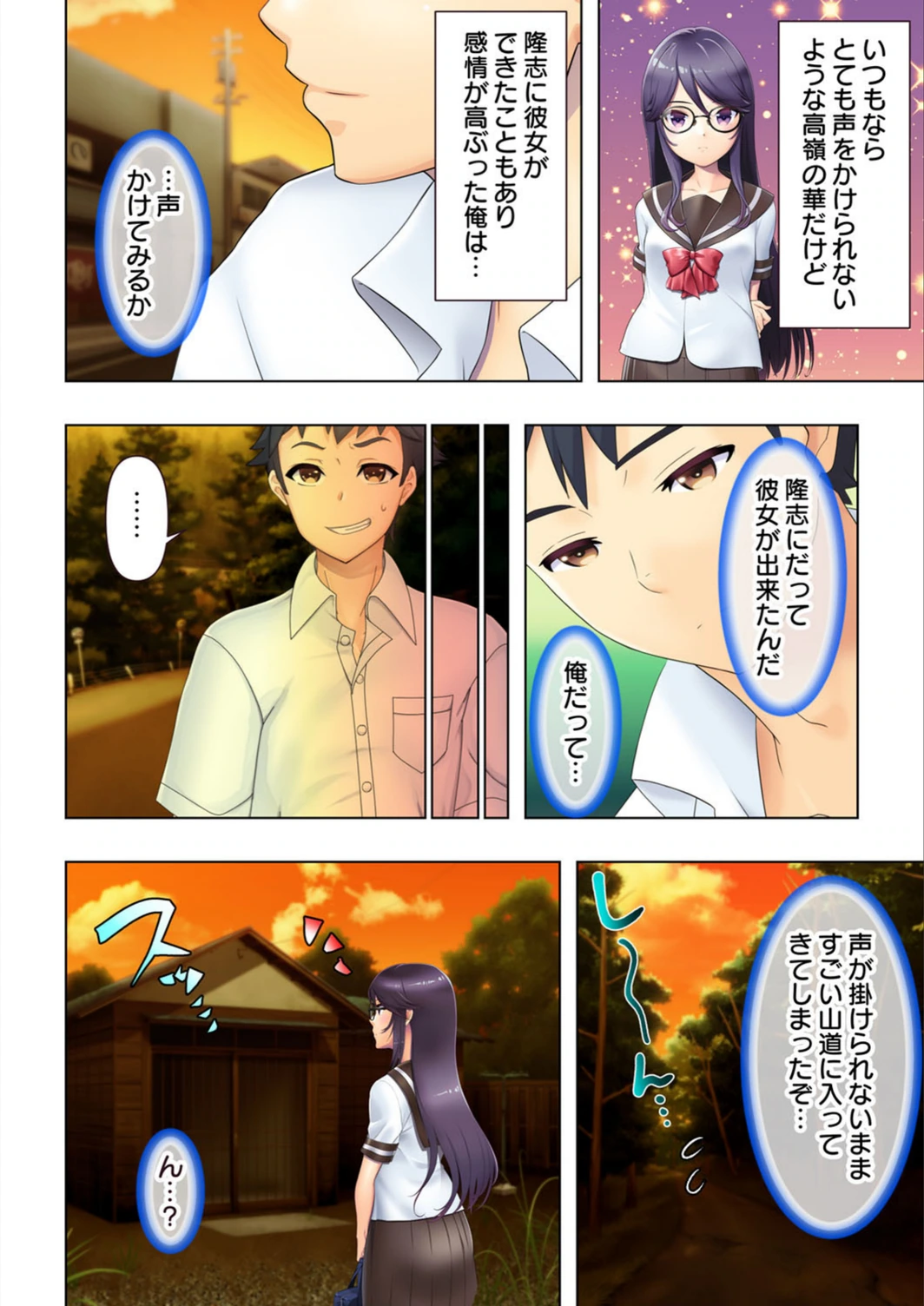 試し読み 6枚目