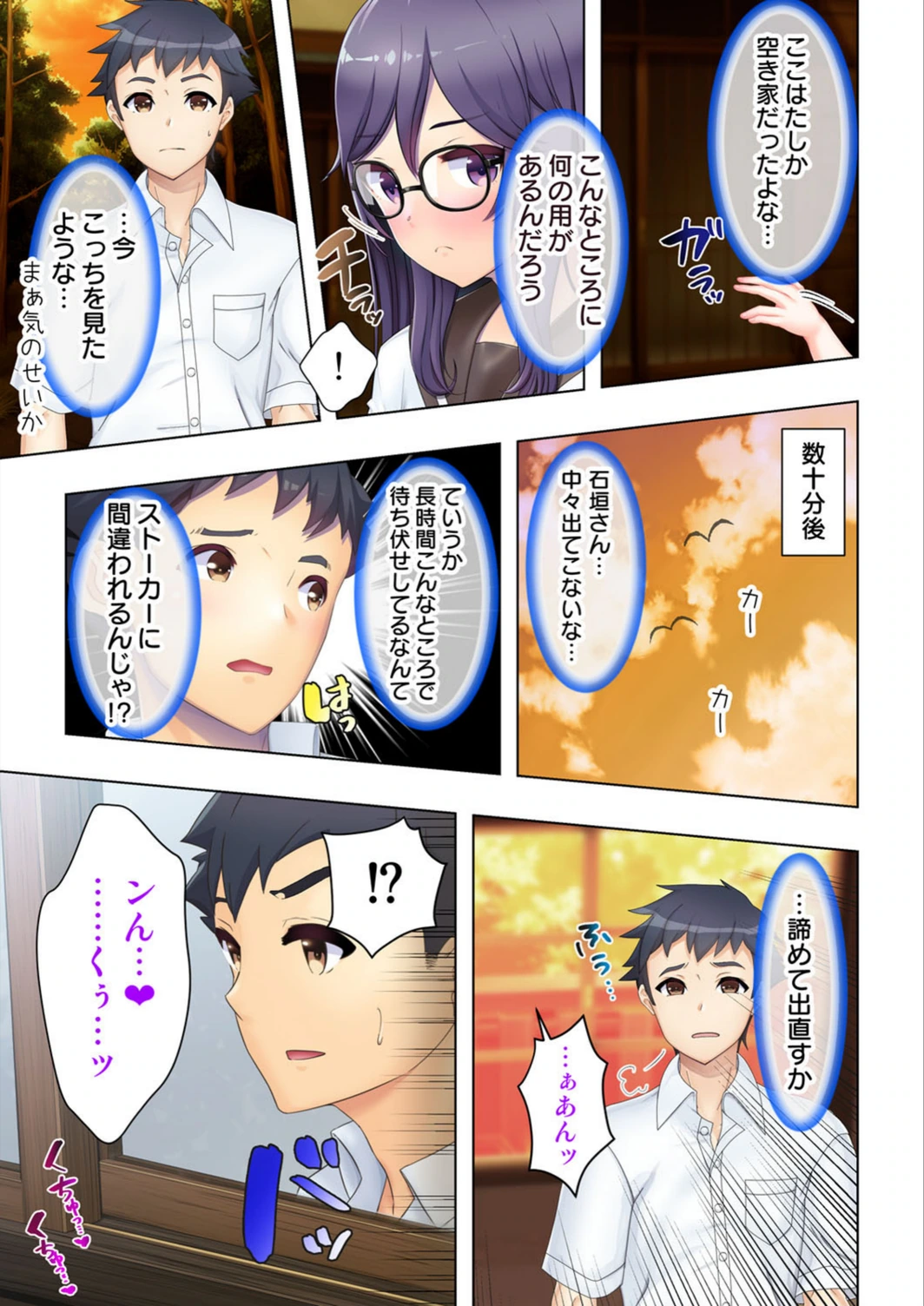試し読み 7枚目