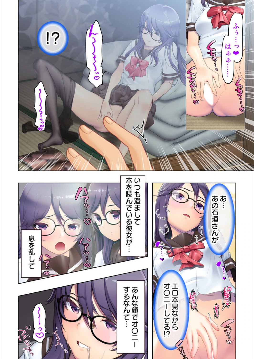 試し読み 8枚目