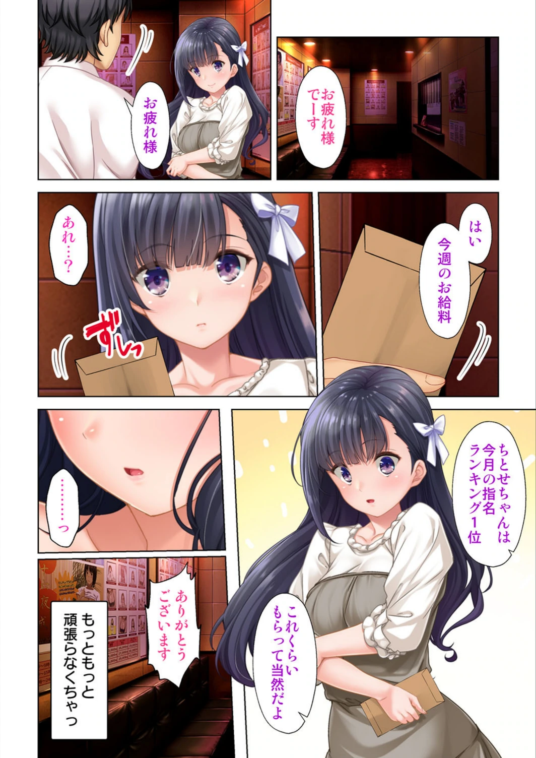試し読み 8枚目